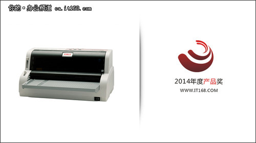 2014年度产品奖:OKI MICROLINE 8100F 针式打印机
