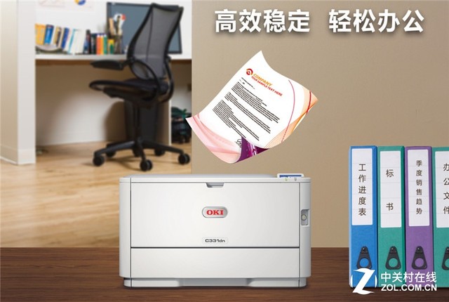 OKI C331dn A4彩色页式打印机
